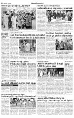 Erode-Coimbatore Supplement