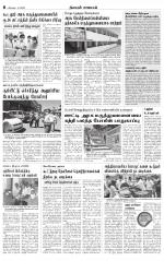 Nilgiri-Coimbatore Supplement