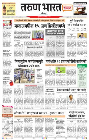 TARUN BHARAT SOLAPUR