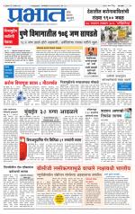 पुणे शहर आवृत्ती