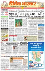 औरंगाबाद डाक 