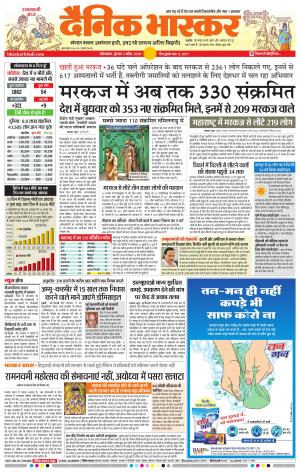 औरंगाबाद डाक