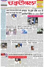 Charhdikala Newspaper (Punjab) 