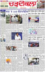 Daily Charhdikala (Haryana) 