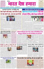 BHARAT DESH HAMARA (PUNJAB)