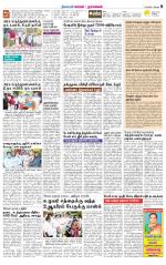 Namakkal-Salem Supplement