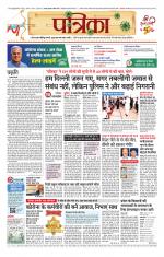 Patrika Bhilai