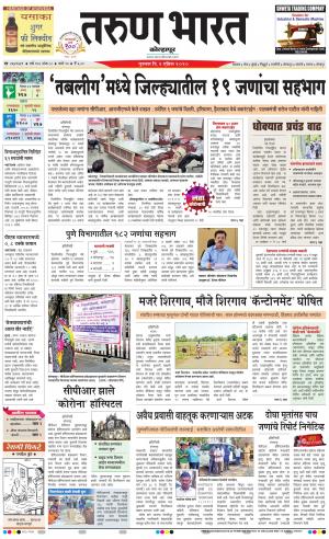 TARUN BHARAT KOLHAPUR