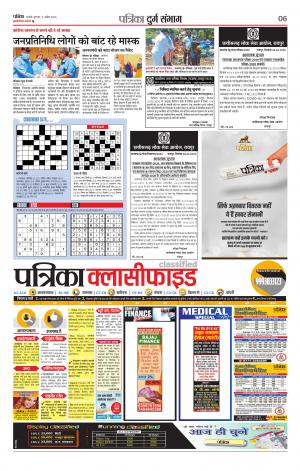 Kawardha Patrika