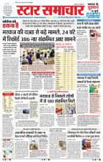 Star Samachar Bhopal