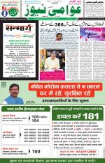 AAWAMI NEWS RANCHI