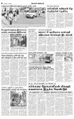 Pollachi-Coimbatore Supplement