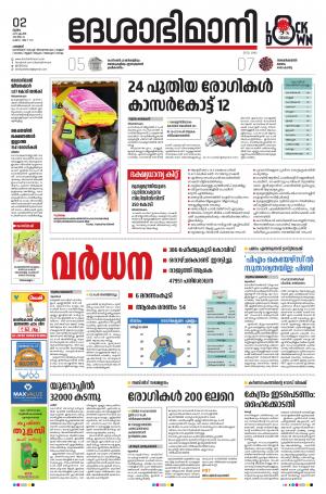 Palakkad, 2nd April 2020