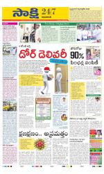 Guntur Amaravathi District