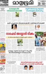 Kottayam (includes Pathanamthitta & Idukki)