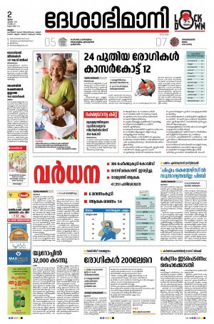 Malappuram, 2nd April 2020