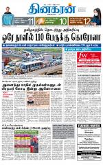 Madurai  Main 