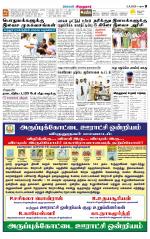 Virudhunagar-Madurai Supplement