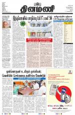 Dinamani - Perambalur & Ariyalur