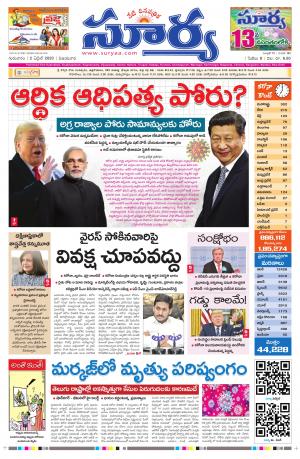 Thursday 02 April,2020