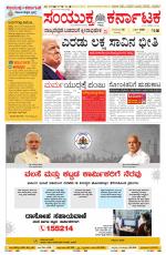 Namma Bengaluru, ಬೆಂಗಳೂರು