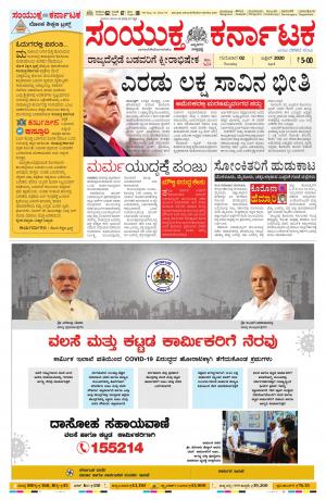 April,2,2020,bangalore