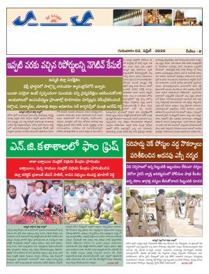 Thursday 02 April,2020