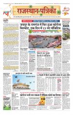 Jodhana Patrika