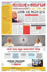 Namma Gadag, ಗದಗ.