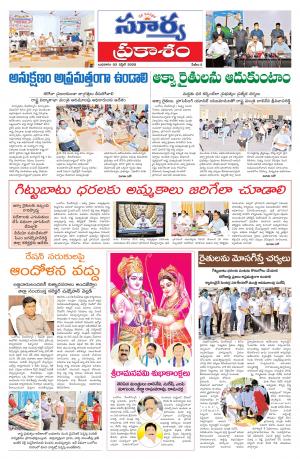 Thursday 02 April,2020