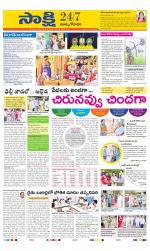 East Godavari District