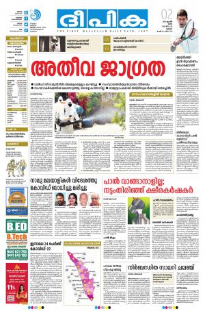 deepika 02 april 2020