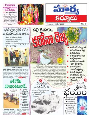 Thursday 02 April,2020