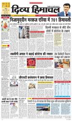 Divya Himachal Shimla