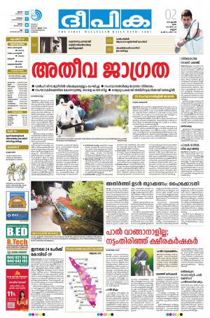 deepika 02 april 2020