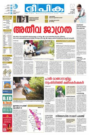 deepika 02 april 2020