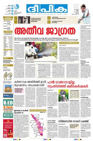 deepika 02 april 2020