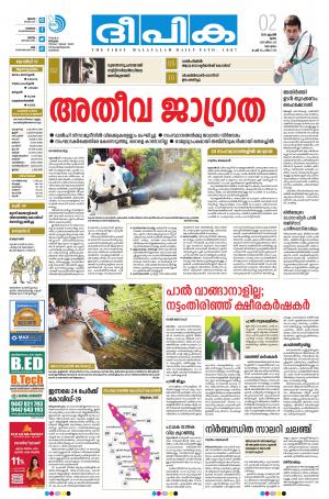 deepika 02 april 2020