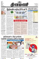 Dinamani - Kanchipuram