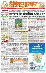 नागपुर-विदर्भ