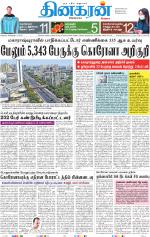 Mumbai Main
