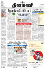 Dinamani - Dharmapuri