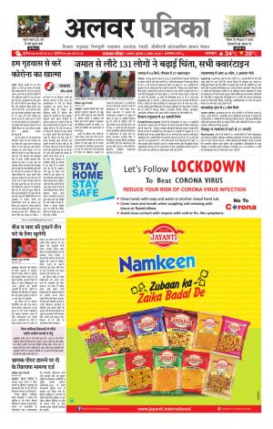 Bhiwadi Rajasthan Patrika