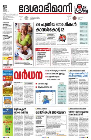 Ernakulam, 2nd April 2020