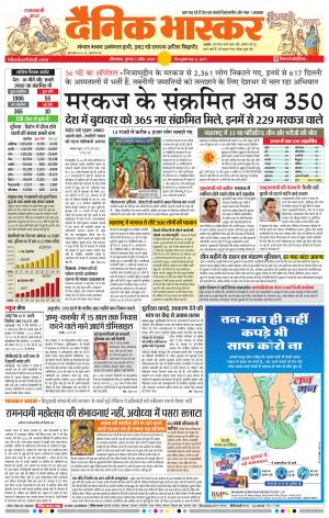 औरंगाबाद