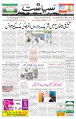 Siasat Daily