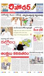Telangana Reporter