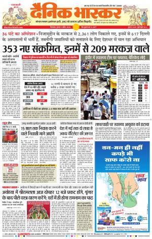 छिंदवाड़ा