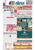 Divya Himachal Shimla+Mera Solan +Aastha