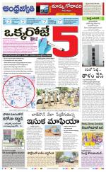 East Godavari District